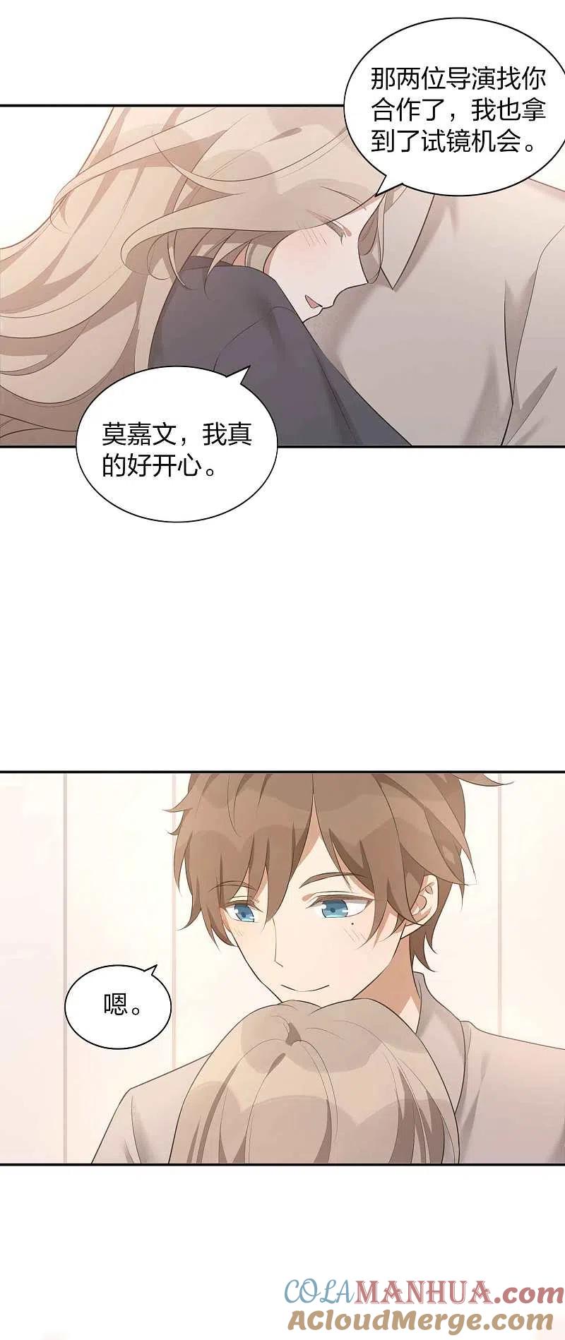 第107话一切真的变好了吗？-假戏真做-极漫文化（第15张）