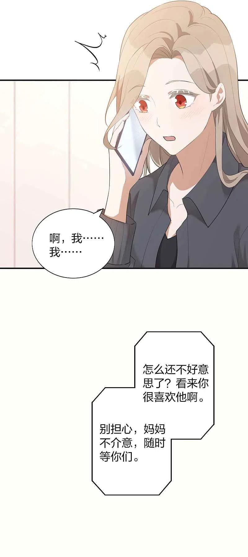 第107话一切真的变好了吗？-假戏真做-极漫文化（第6张）