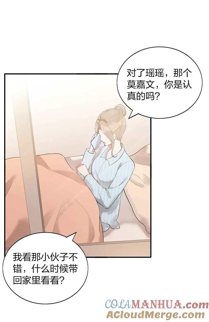 第107话一切真的变好了吗？-假戏真做-极漫文化（第5张）