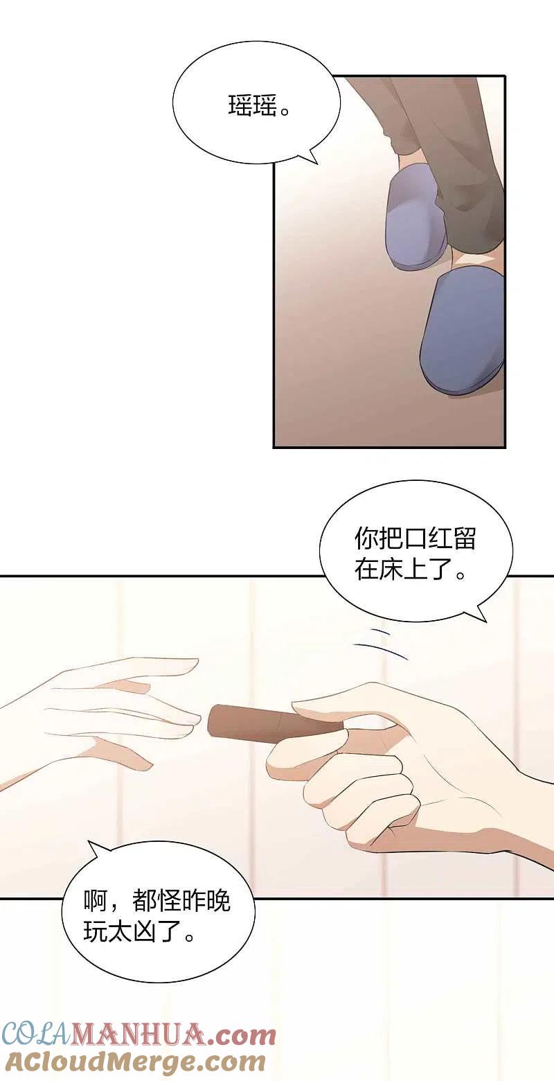 第107话一切真的变好了吗？-假戏真做-极漫文化（第9张）