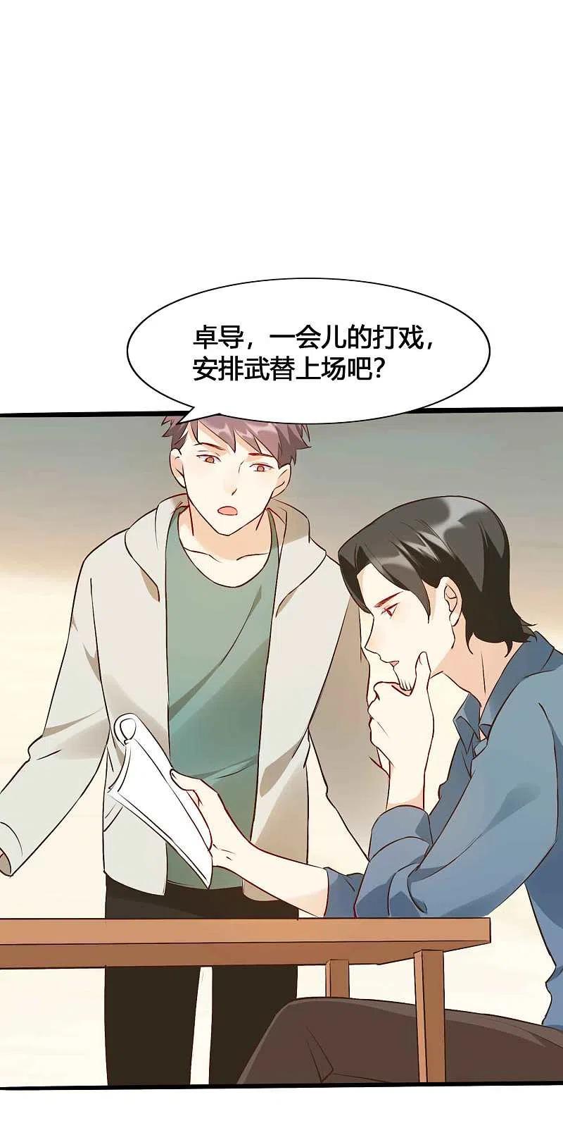 第11话2我就是经常把持不住-假戏真做-极漫文化（第8张）