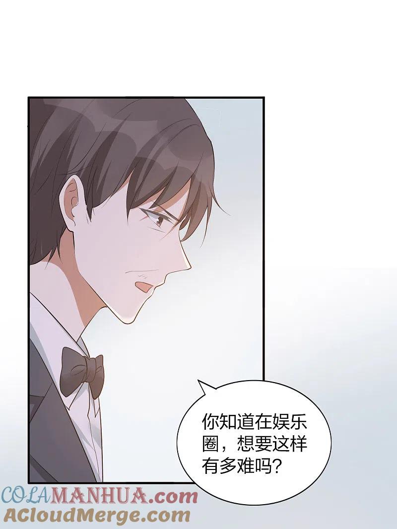 第108话幸运值消失了？-假戏真做-极漫文化（第13张）
