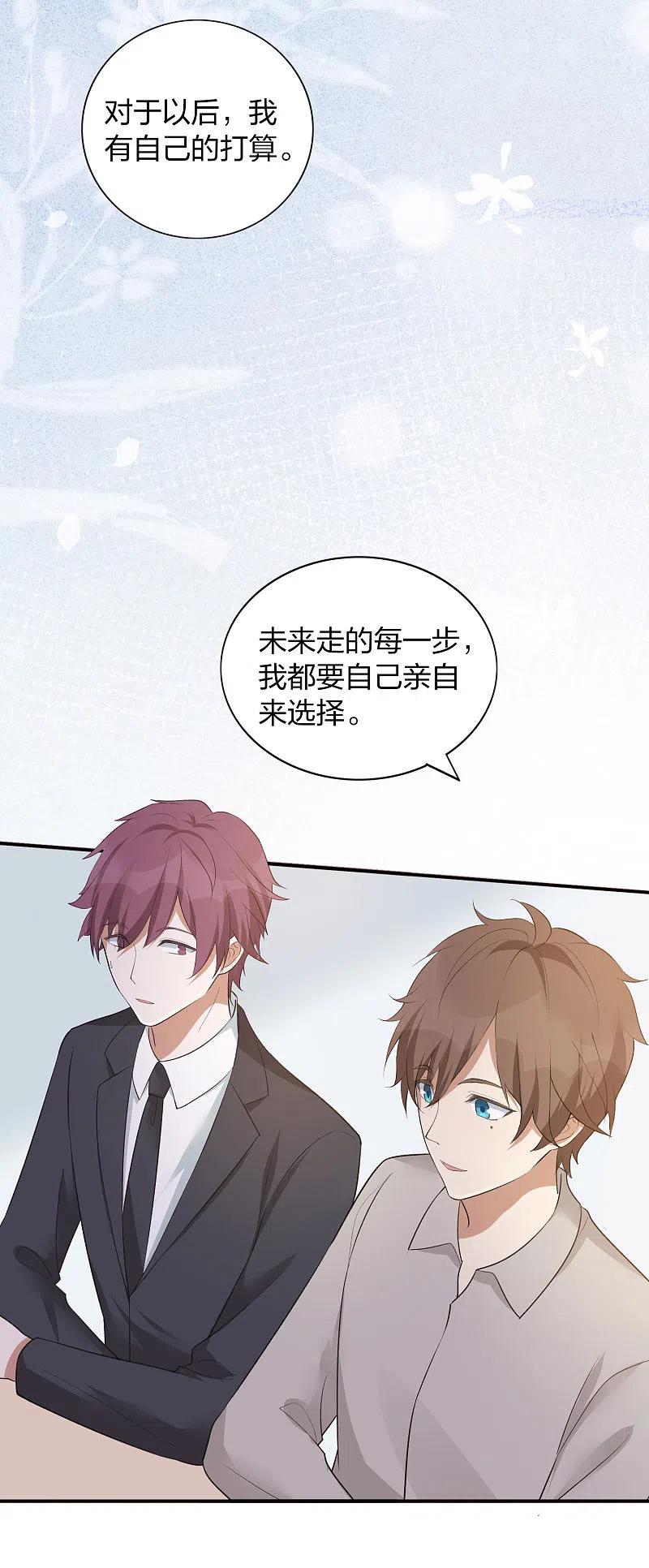 第108话幸运值消失了？-假戏真做-极漫文化（第12张）
