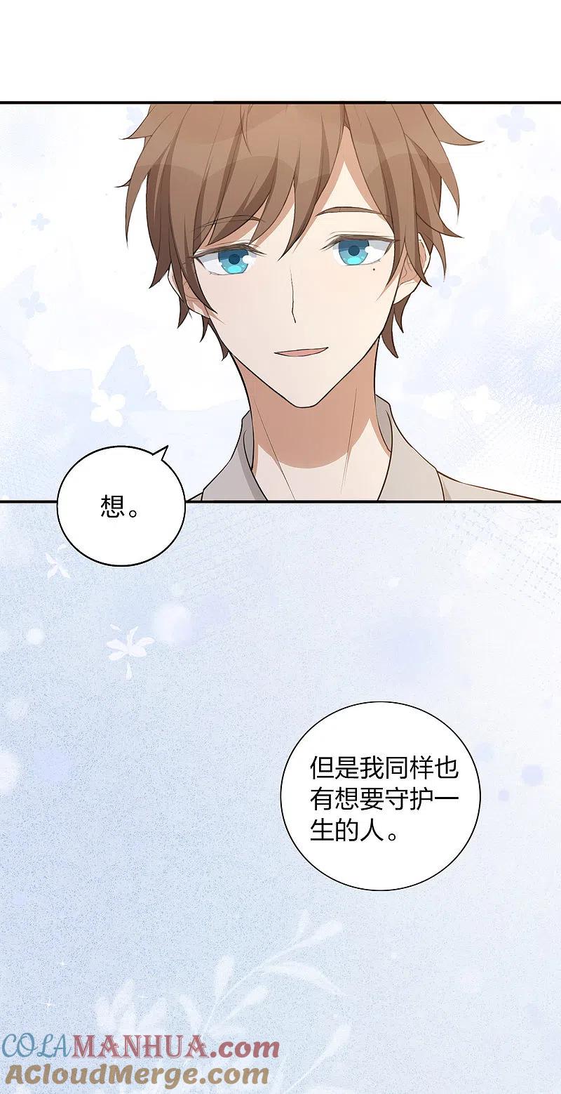 第108话幸运值消失了？-假戏真做-极漫文化（第11张）
