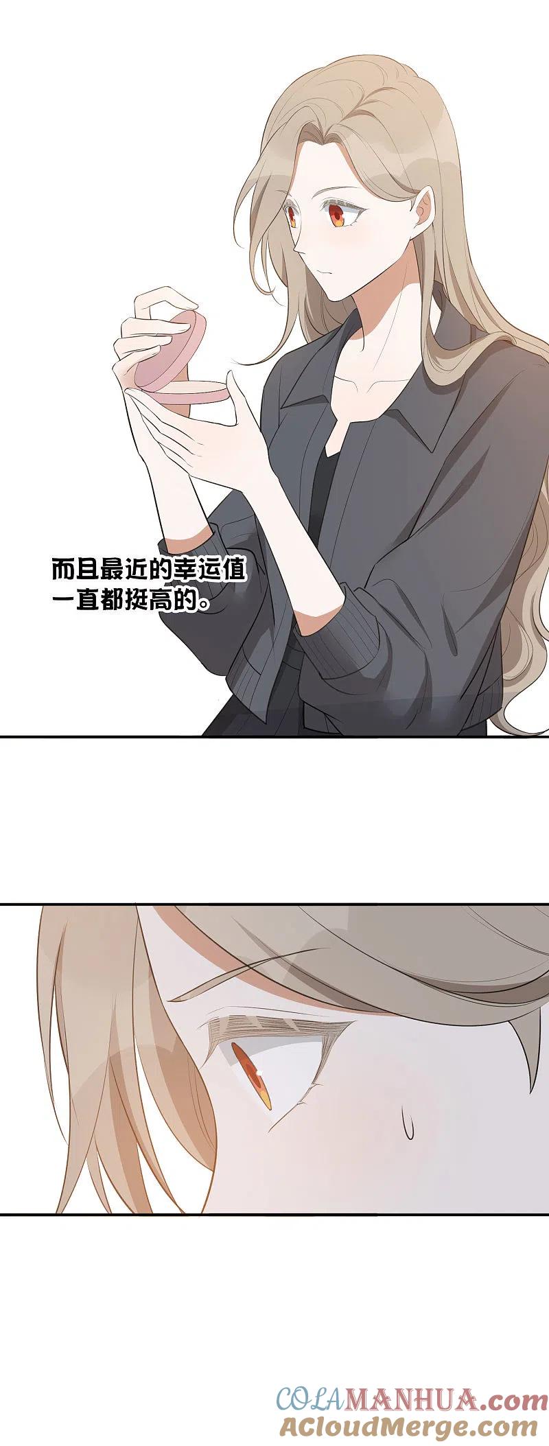 第108话幸运值消失了？-假戏真做-极漫文化（第19张）