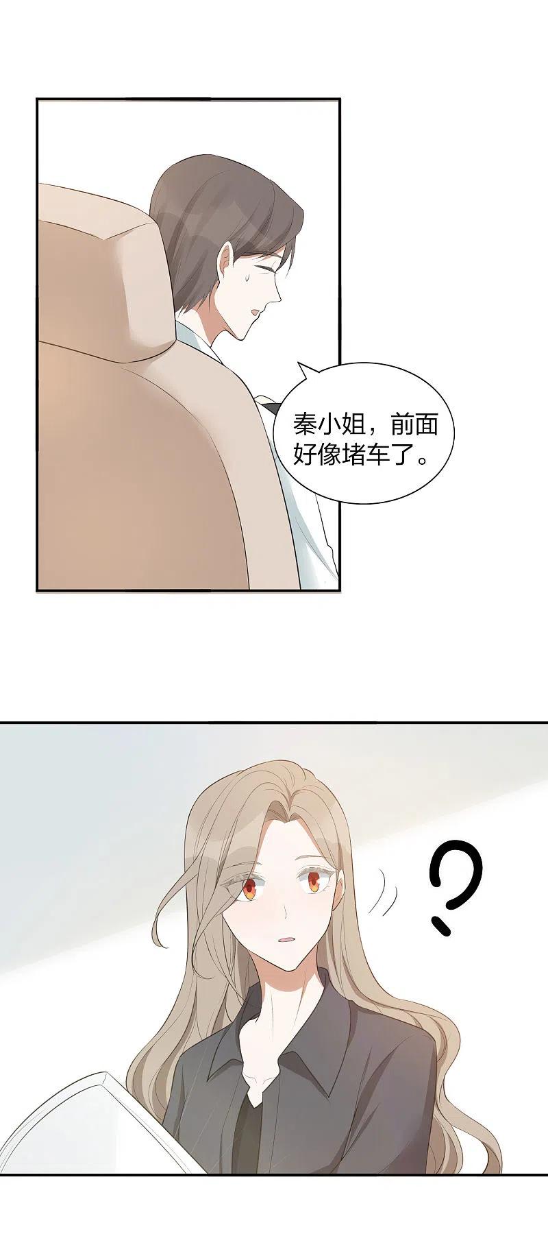 第108话幸运值消失了？-假戏真做-极漫文化（第16张）