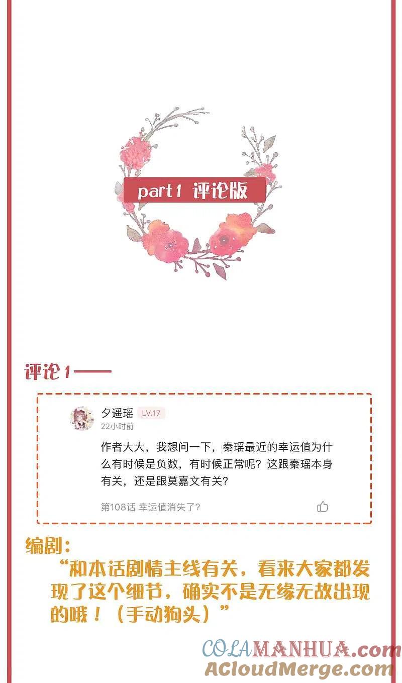 周末互动栏目第33期-假戏真做-极漫文化（第3张）