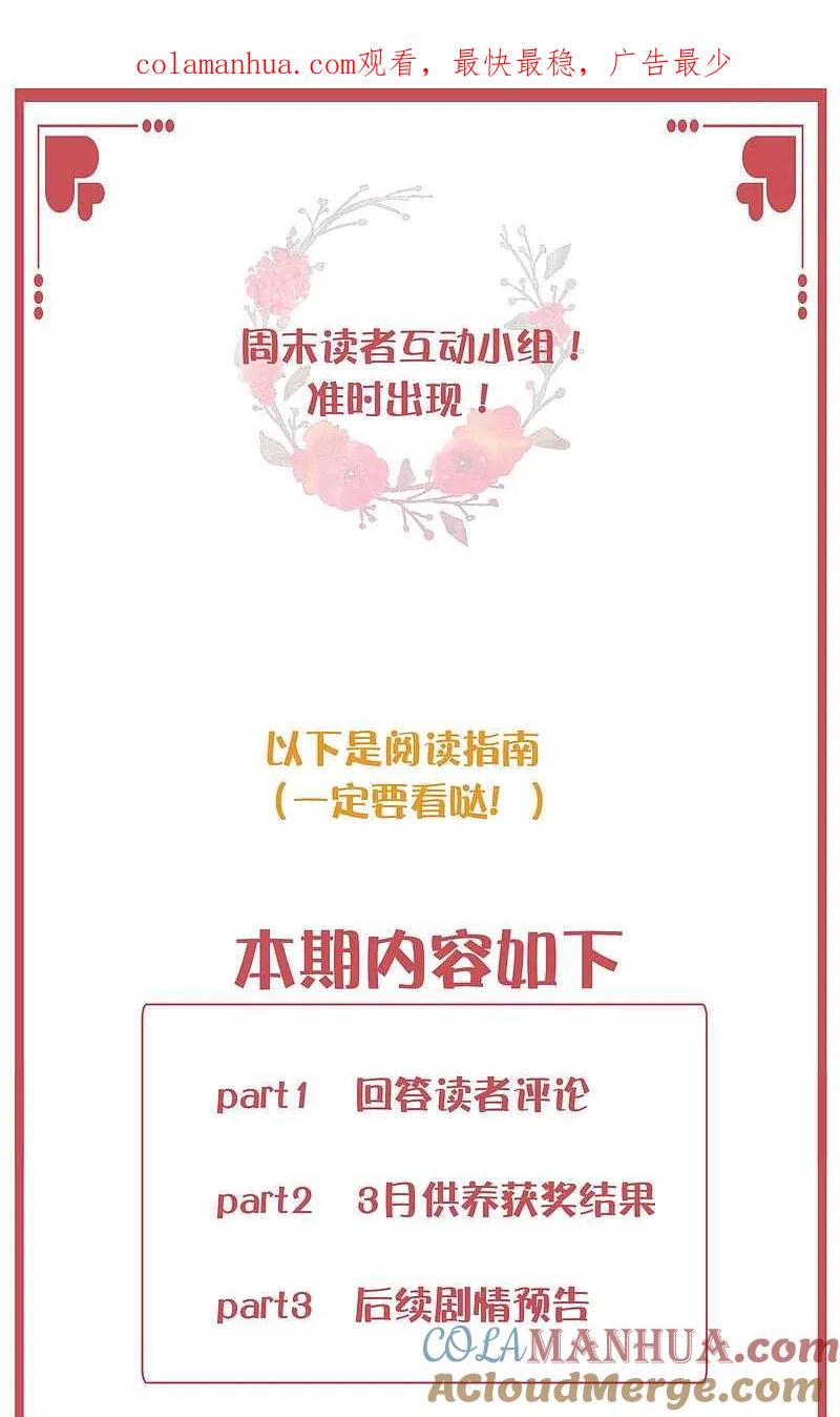 周末互动栏目第33期-假戏真做-极漫文化（第1张）