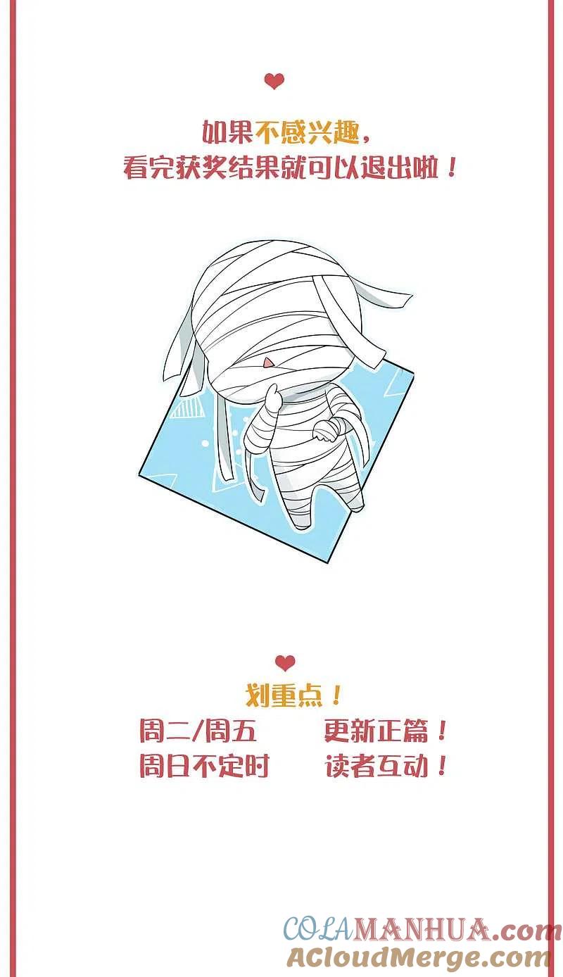 周末互动栏目第33期-假戏真做-极漫文化（第2张）