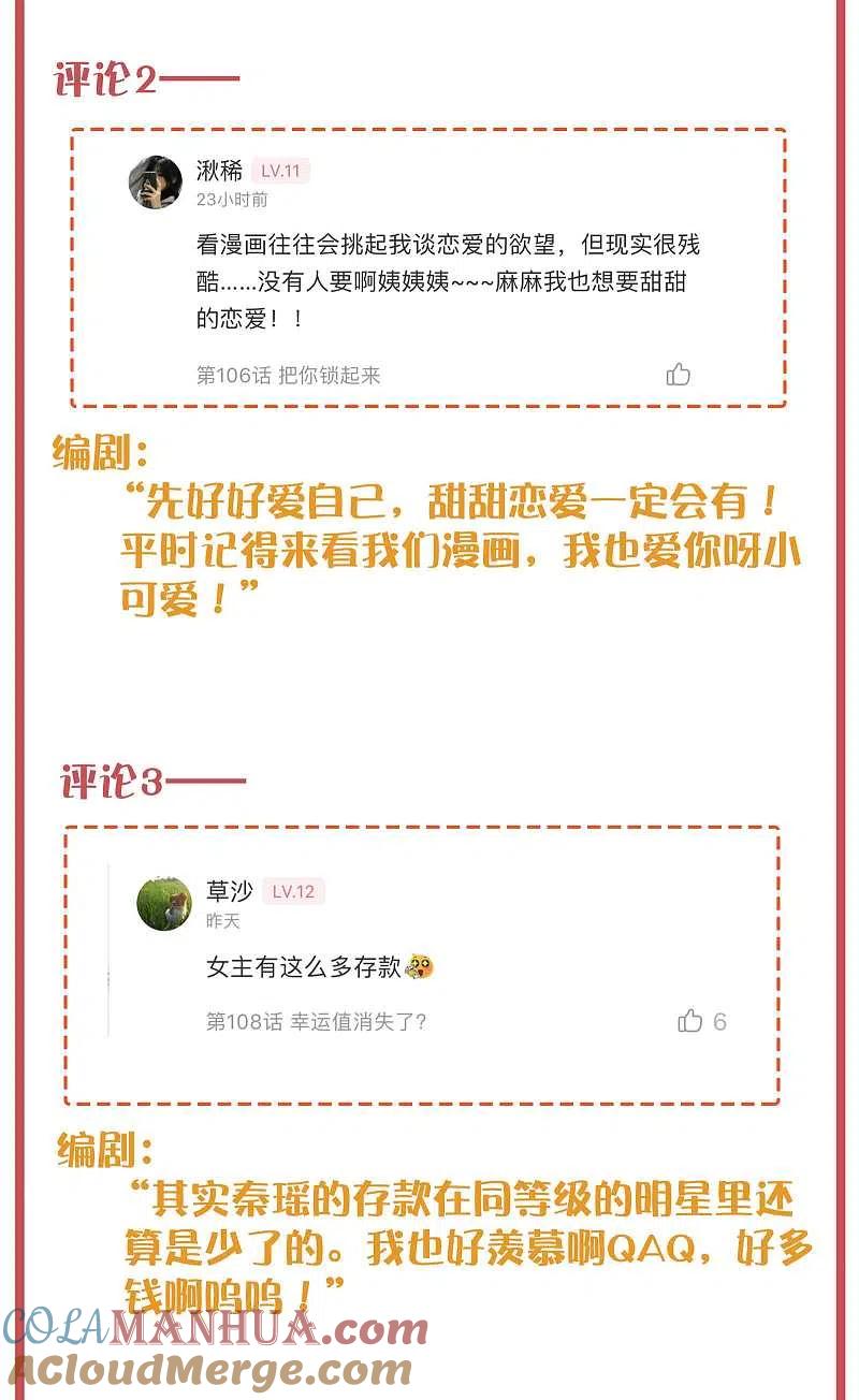 周末互动栏目第33期-假戏真做-极漫文化（第4张）