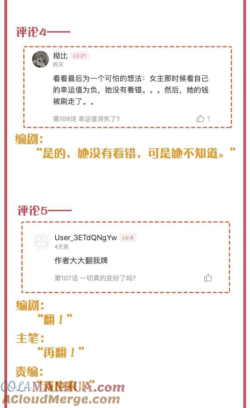 周末互动栏目第33期-假戏真做-极漫文化（第5张）