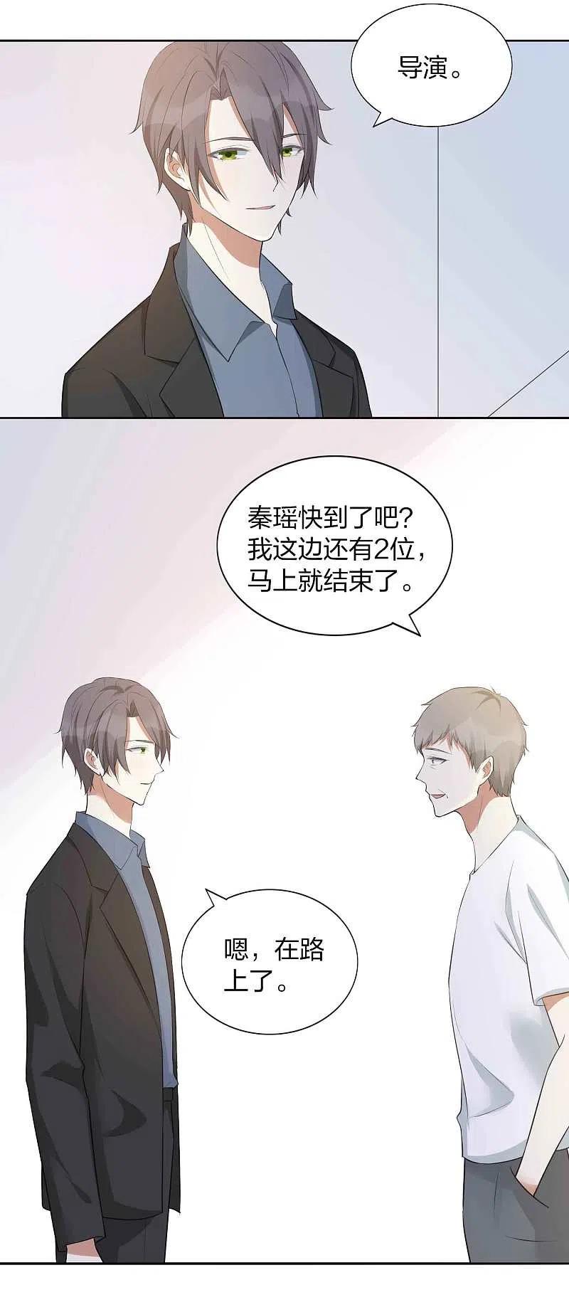第109话再次错过的机会？-假戏真做-极漫文化（第4张）