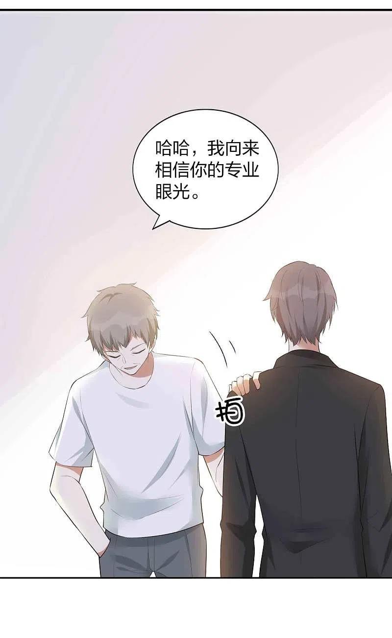 第109话再次错过的机会？-假戏真做-极漫文化（第6张）