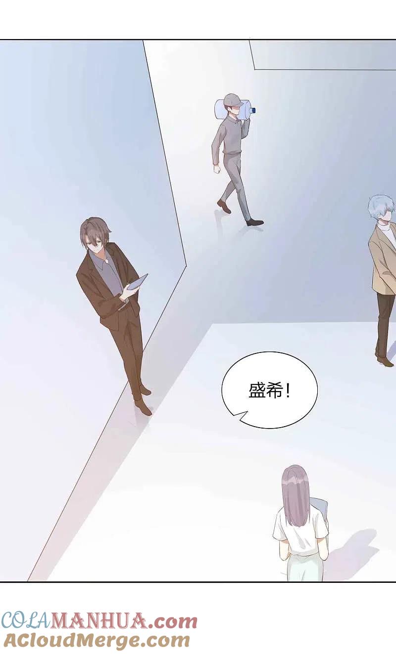 第109话再次错过的机会？-假戏真做-极漫文化（第3张）