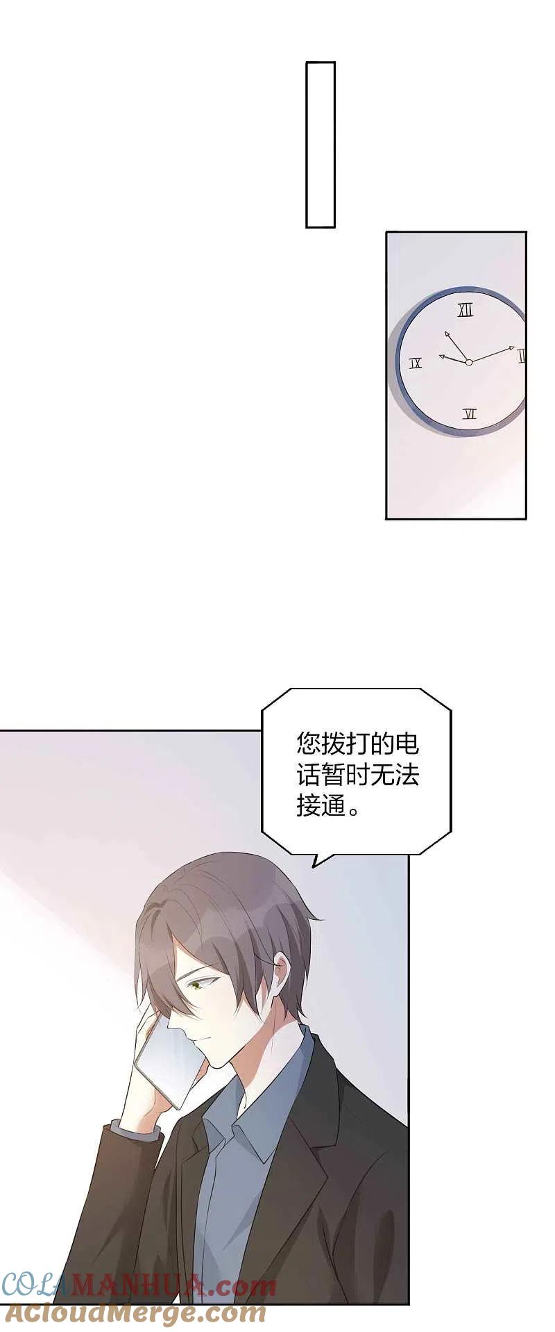 第109话再次错过的机会？-假戏真做-极漫文化（第7张）