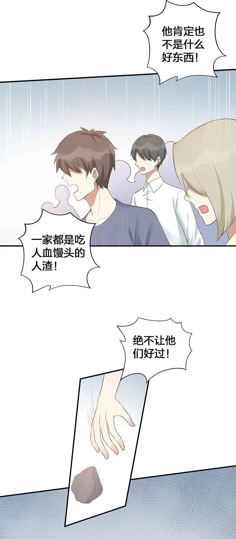 第111话敌人都盯着你呢-假戏真做-极漫文化（第6张）