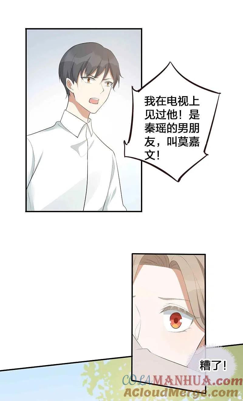 第111话敌人都盯着你呢-假戏真做-极漫文化（第3张）