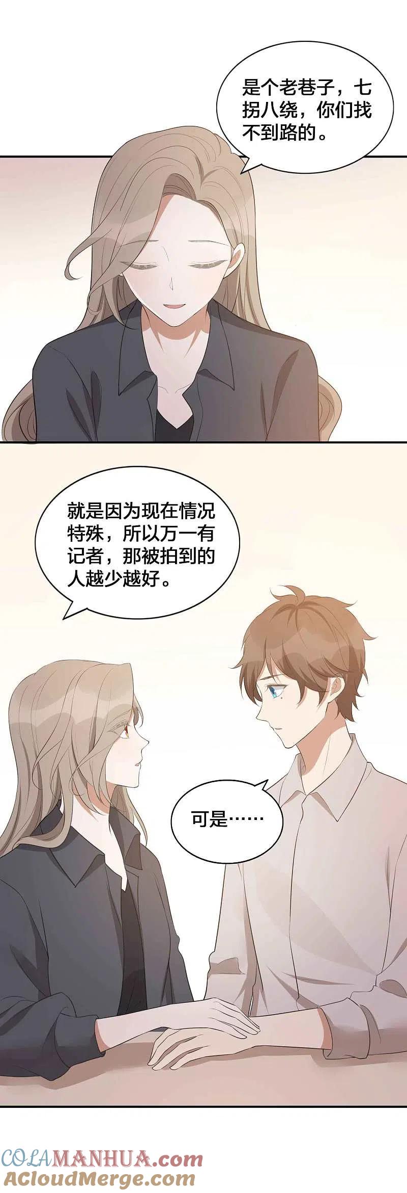 第112话到底是谁被骗了？-假戏真做-极漫文化（第9张）