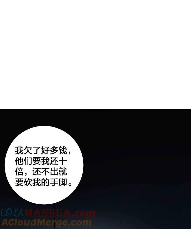第112话到底是谁被骗了？-假戏真做-极漫文化（第3张）
