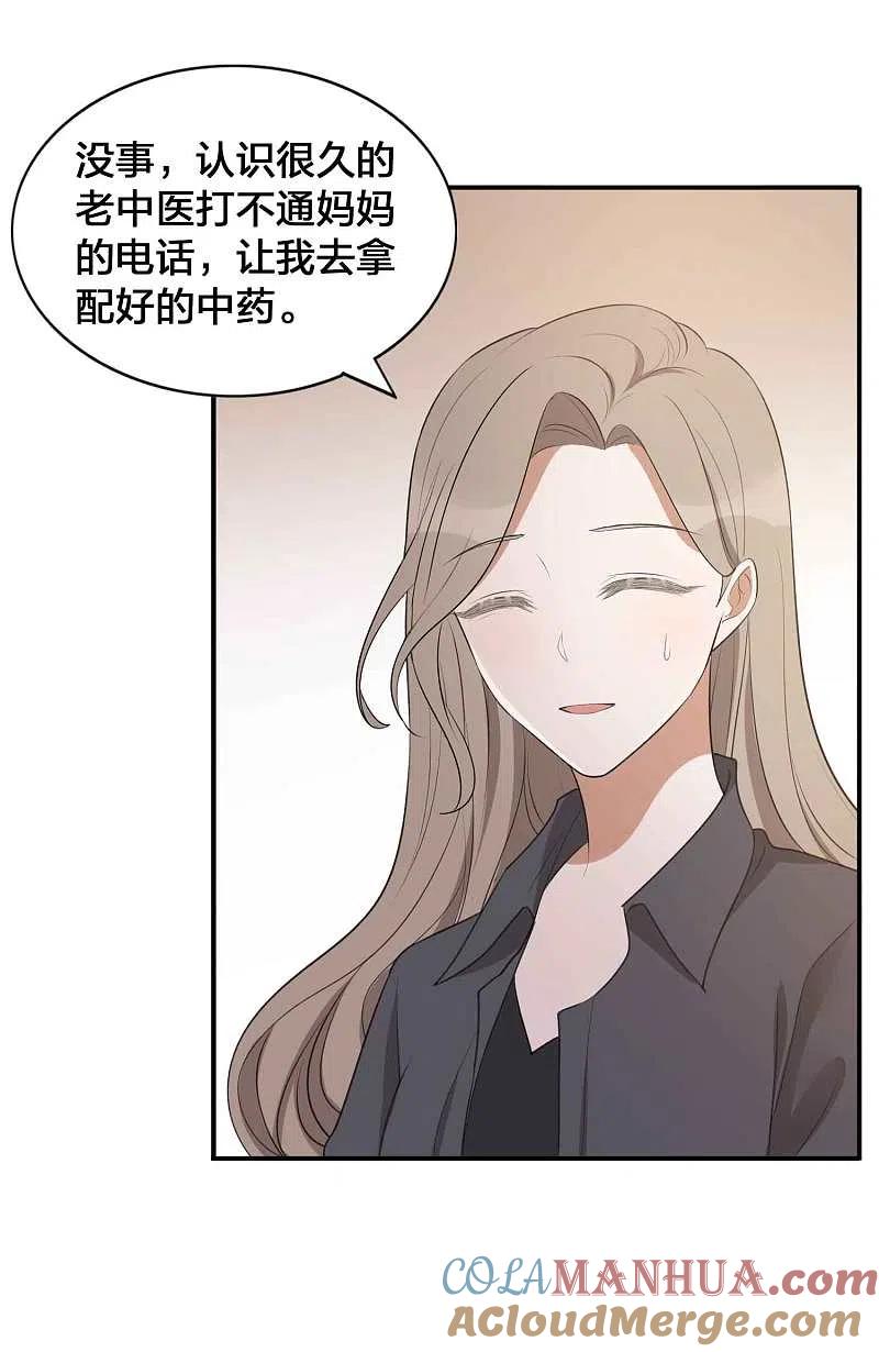 第112话到底是谁被骗了？-假戏真做-极漫文化（第7张）