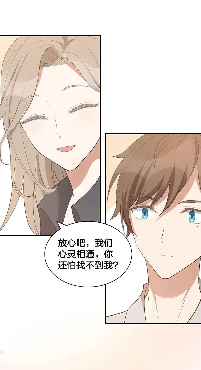 第112话到底是谁被骗了？-假戏真做-极漫文化（第10张）