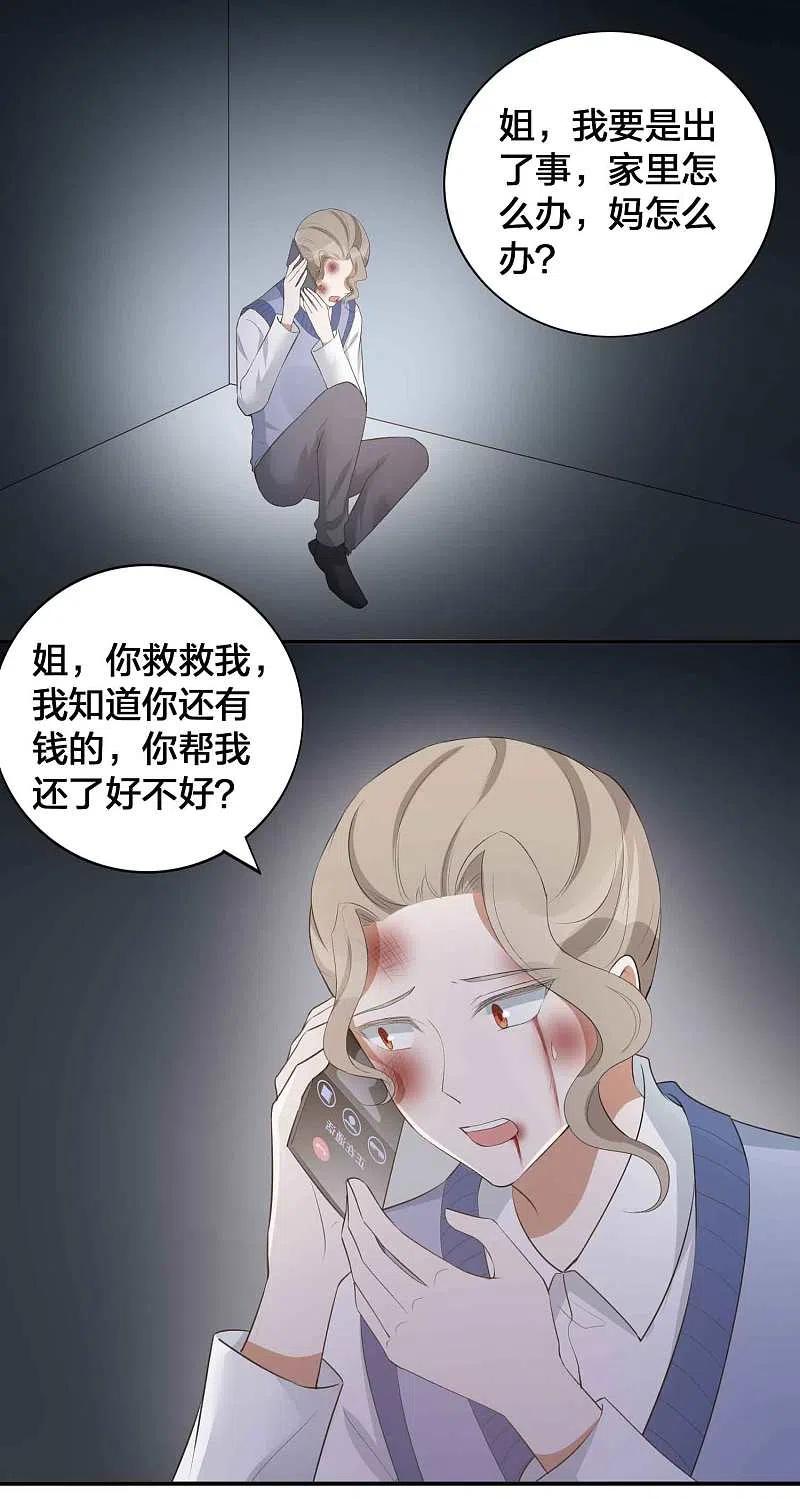 第112话到底是谁被骗了？-假戏真做-极漫文化（第4张）