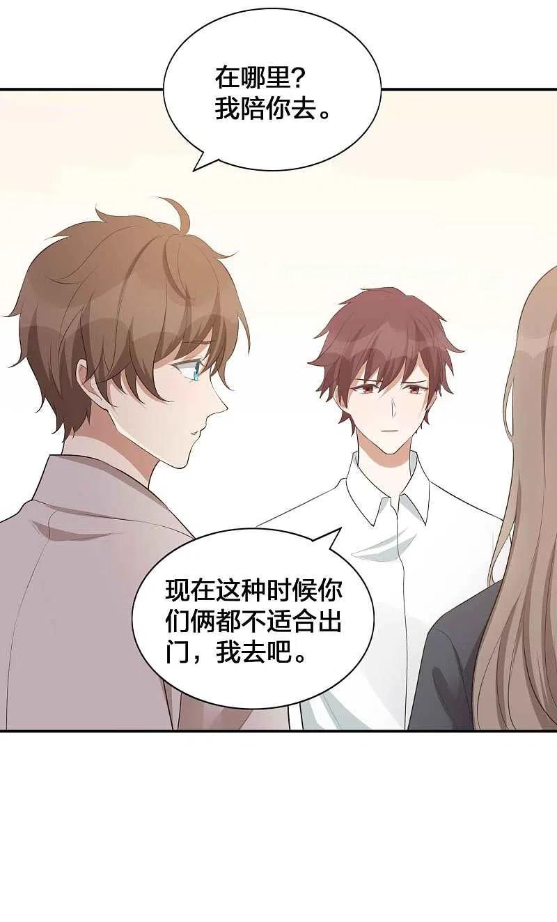 第112话到底是谁被骗了？-假戏真做-极漫文化（第8张）