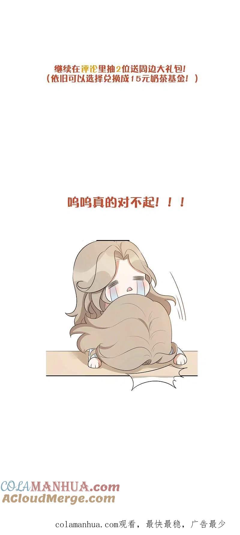 停更通知-假戏真做-极漫文化（第5张）