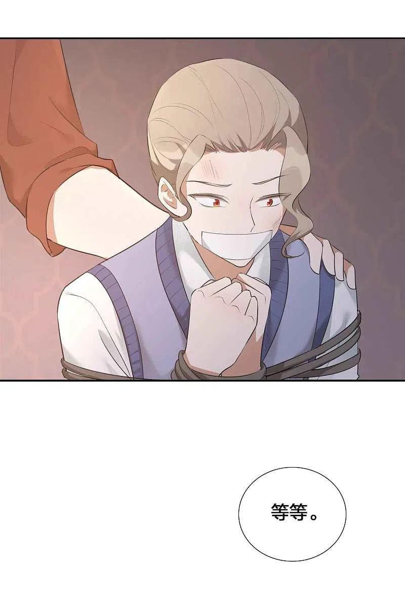 第113话你中计了-假戏真做-极漫文化（第10张）