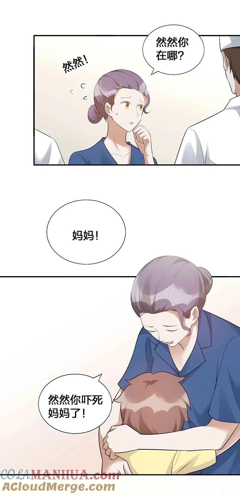 第114话医生和杀手1-假戏真做-极漫文化（第9张）