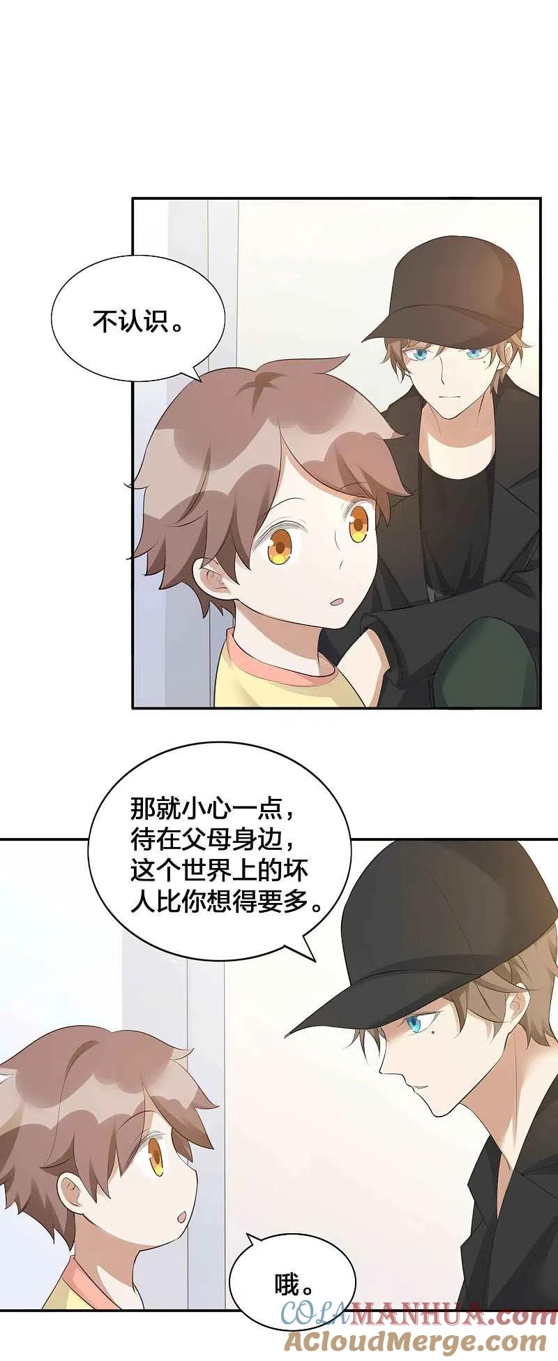 第114话医生和杀手1-假戏真做-极漫文化（第7张）