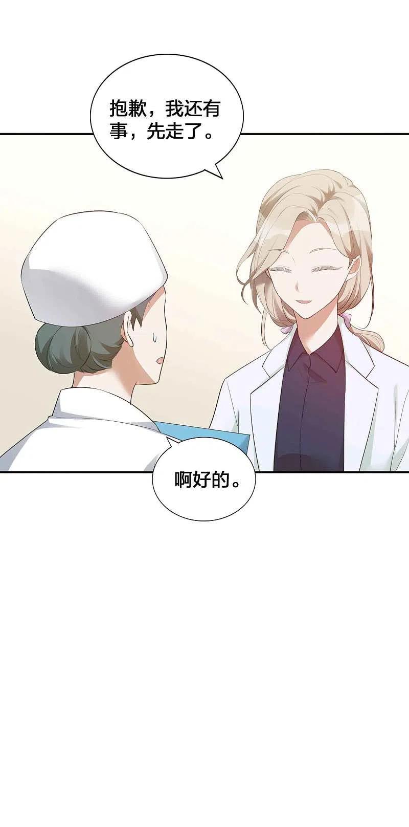 第114话医生和杀手1-假戏真做-极漫文化（第12张）