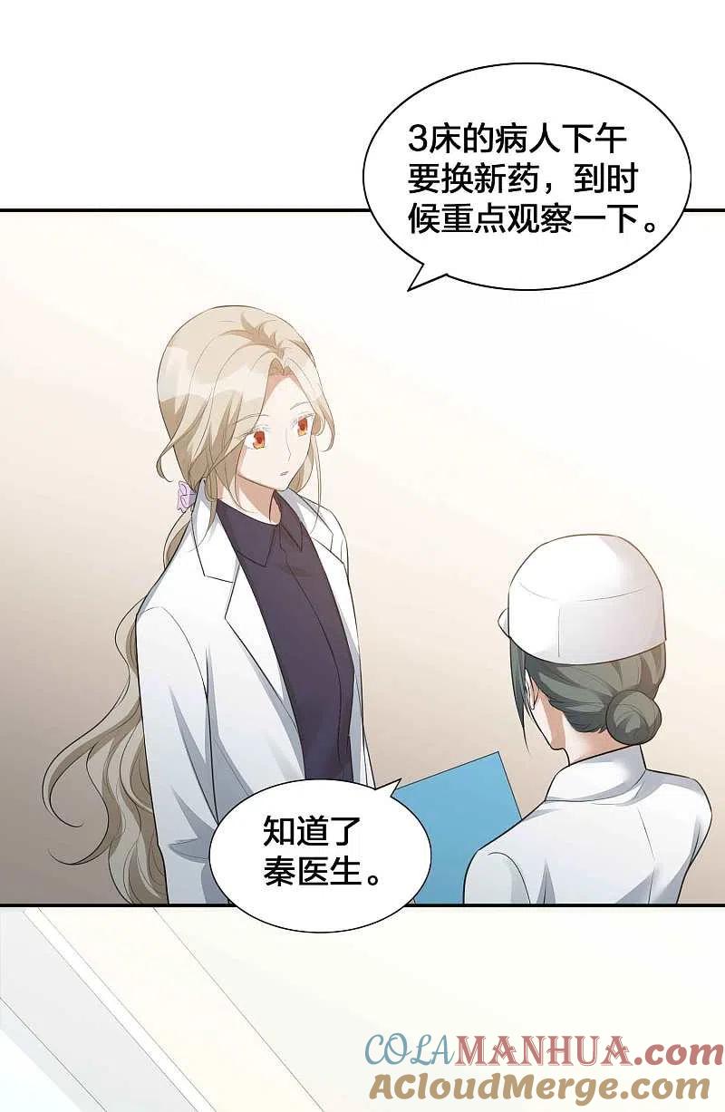 第114话医生和杀手1-假戏真做-极漫文化（第3张）