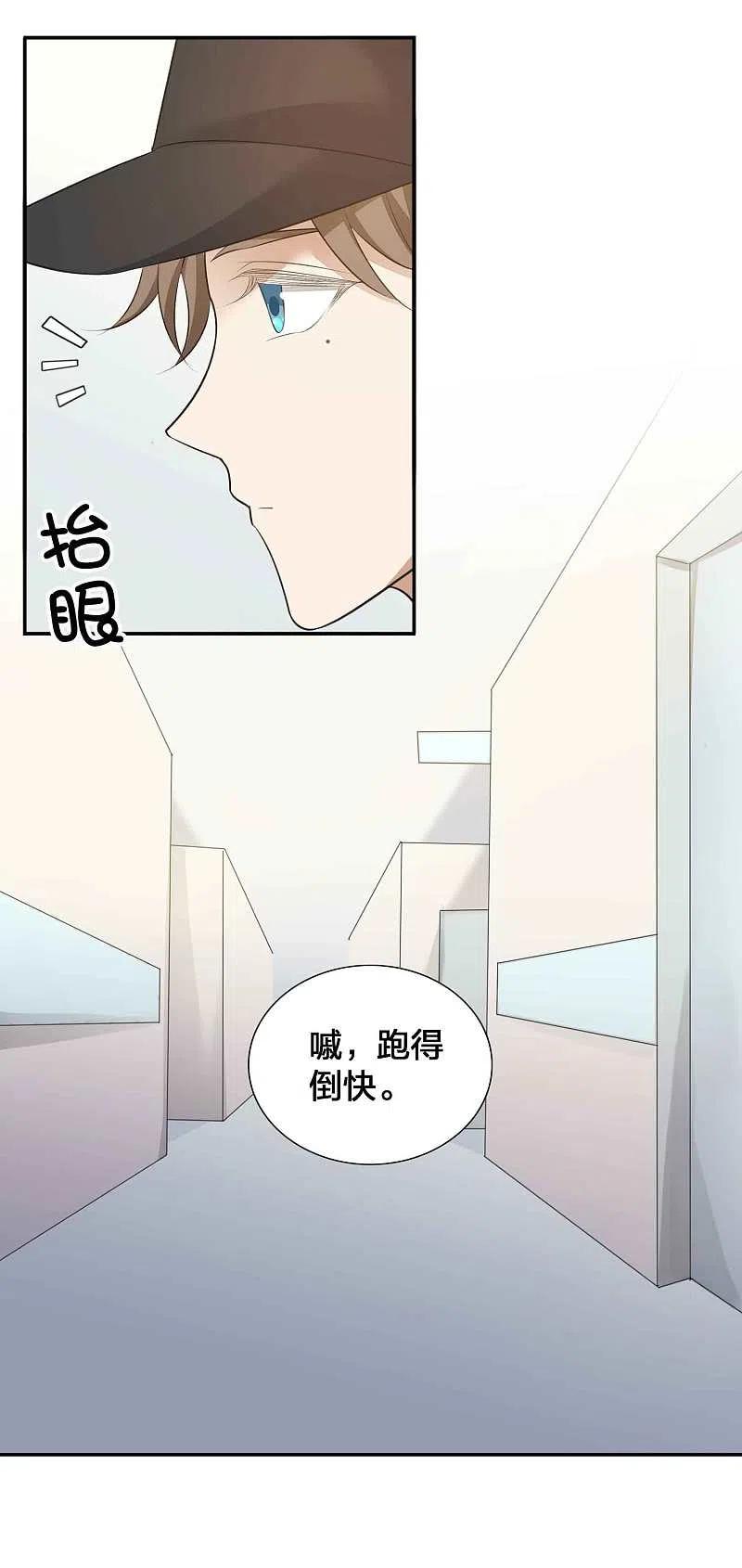 第114话医生和杀手1-假戏真做-极漫文化（第8张）