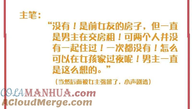 周末特别栏目第2期-假戏真做-极漫文化（第5张）