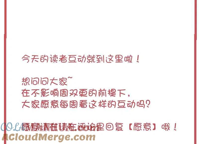 周末特别栏目第2期-假戏真做-极漫文化（第11张）