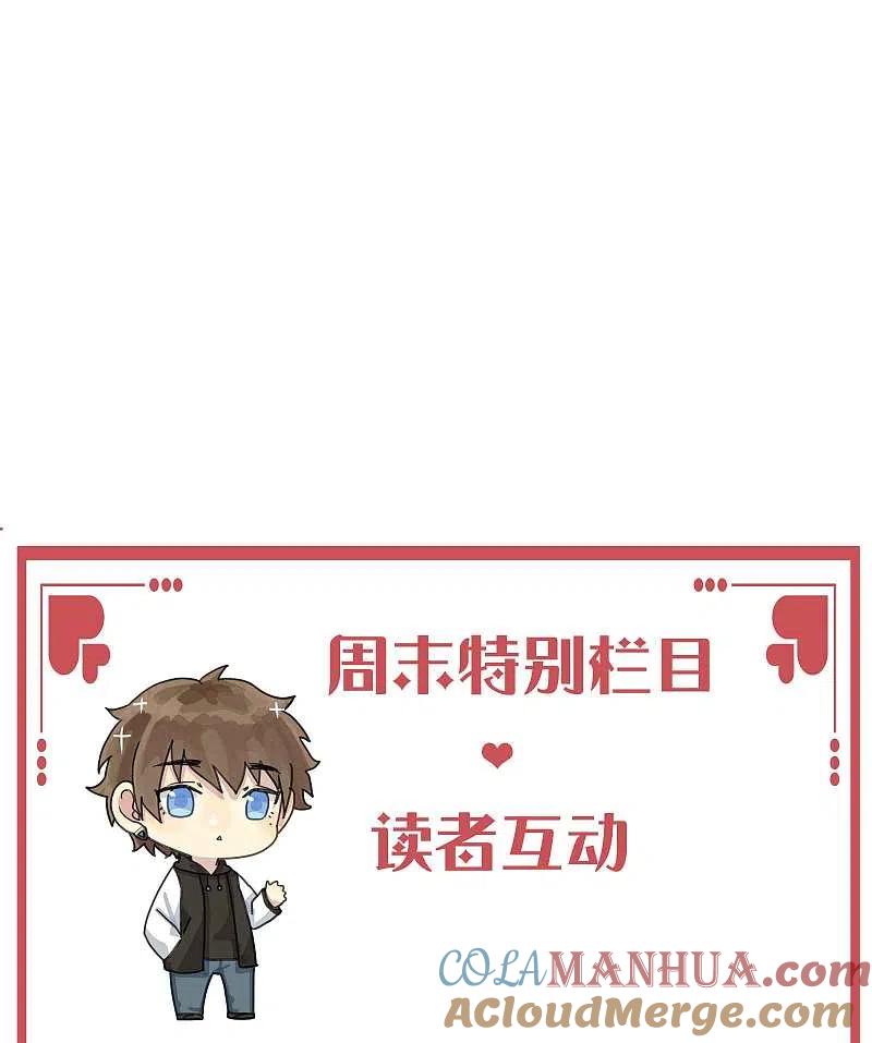 周末特别栏目第2期-假戏真做-极漫文化（第2张）