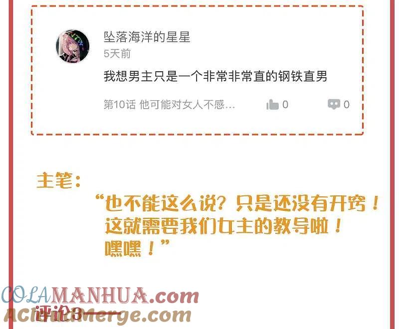 周末特别栏目第2期-假戏真做-极漫文化（第8张）