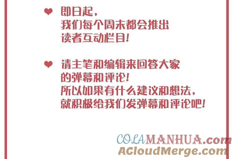 周末特别栏目第2期-假戏真做-极漫文化（第3张）