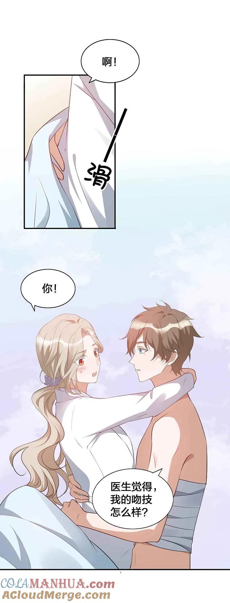 第115话医生和杀手2-假戏真做-极漫文化（第3张）