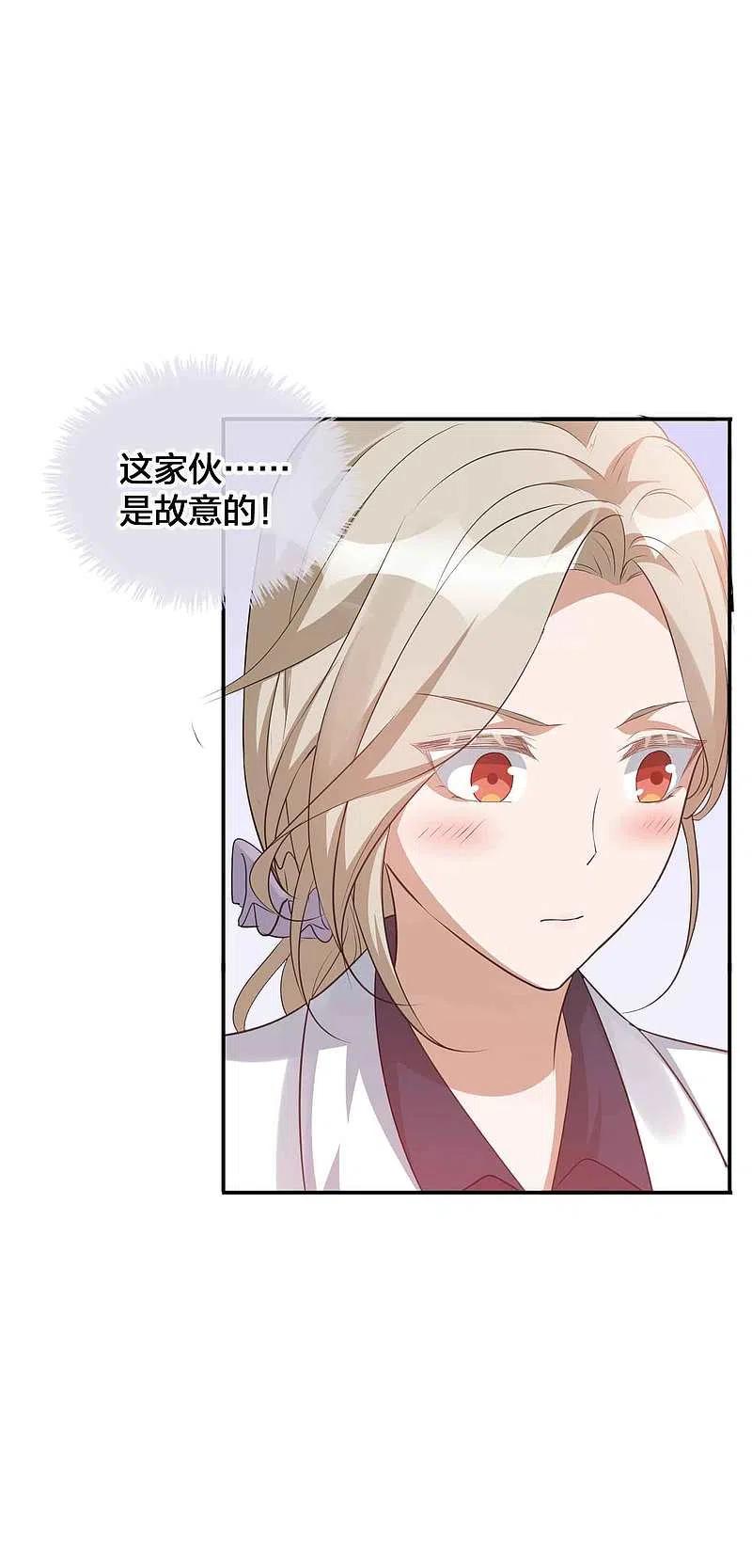第115话医生和杀手2-假戏真做-极漫文化（第4张）