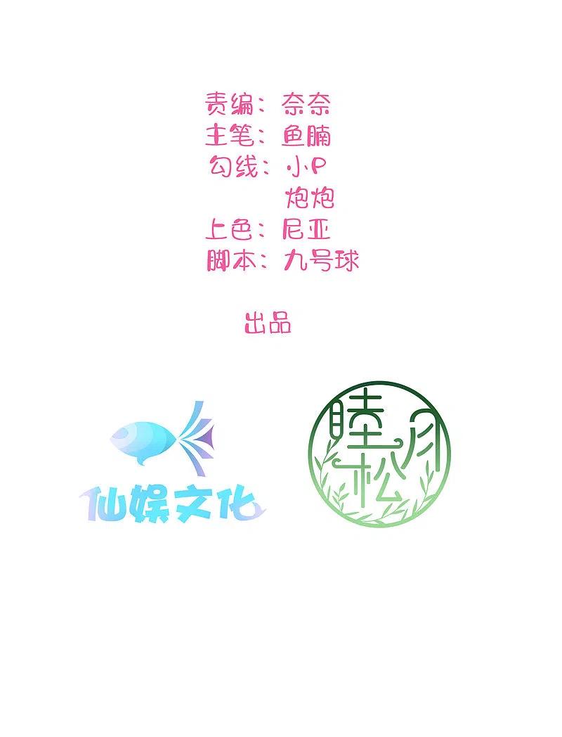 第115话医生和杀手2-假戏真做-极漫文化（第2张）