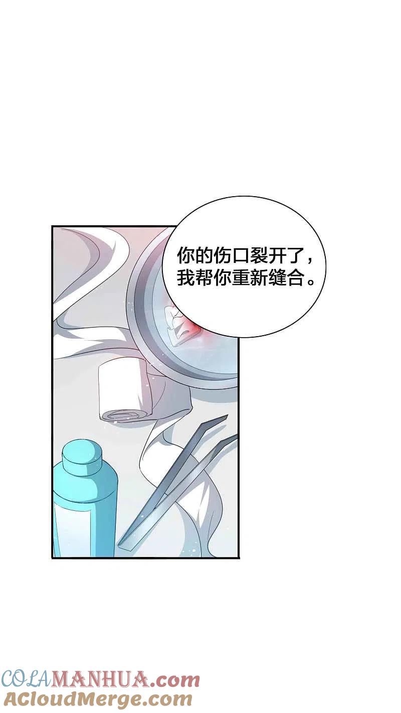 第115话医生和杀手2-假戏真做-极漫文化（第7张）