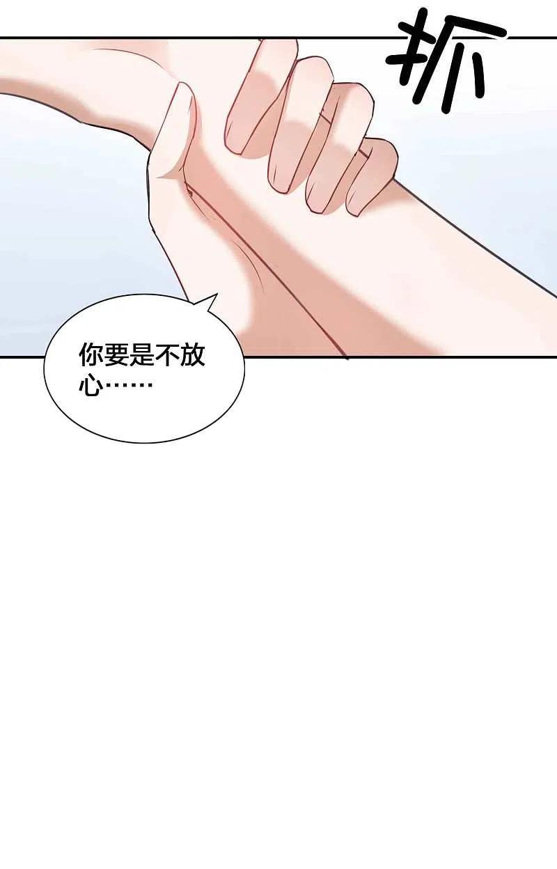 第115话医生和杀手2-假戏真做-极漫文化（第8张）