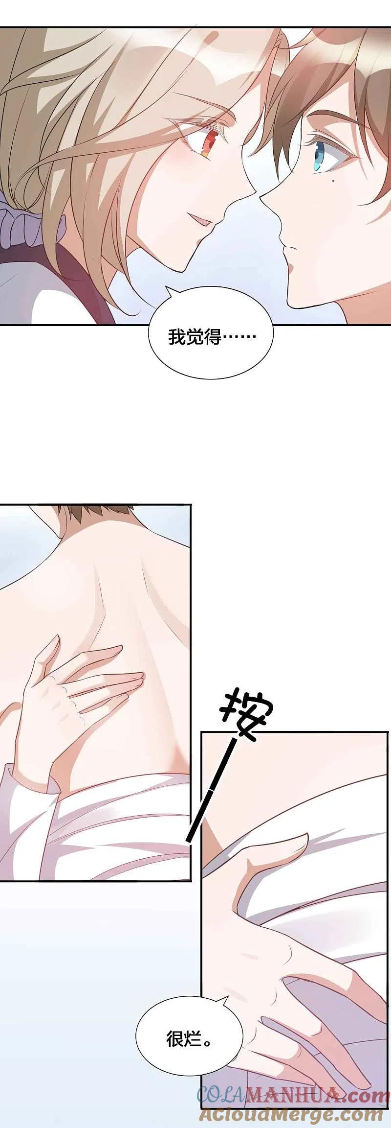 第115话医生和杀手2-假戏真做-极漫文化（第5张）