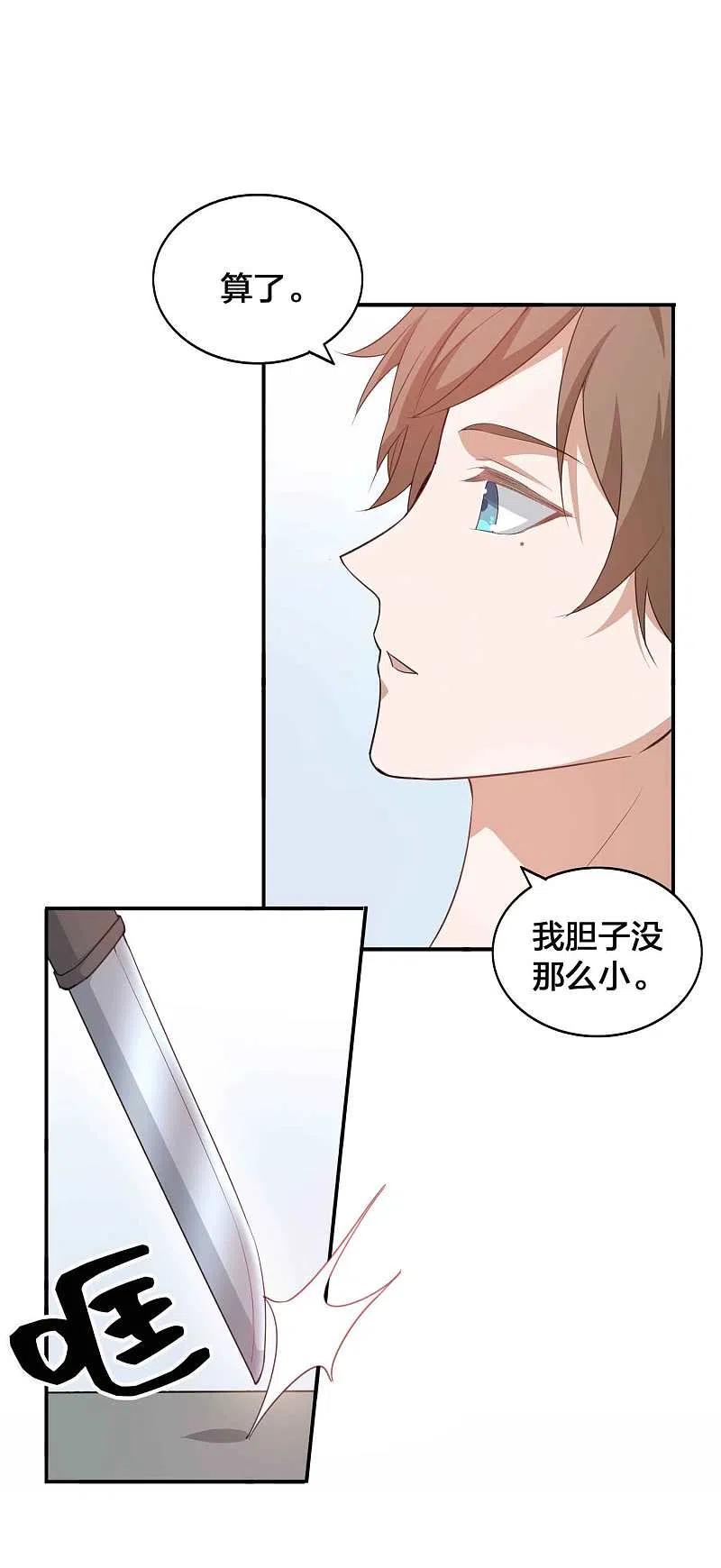 第115话医生和杀手2-假戏真做-极漫文化（第10张）