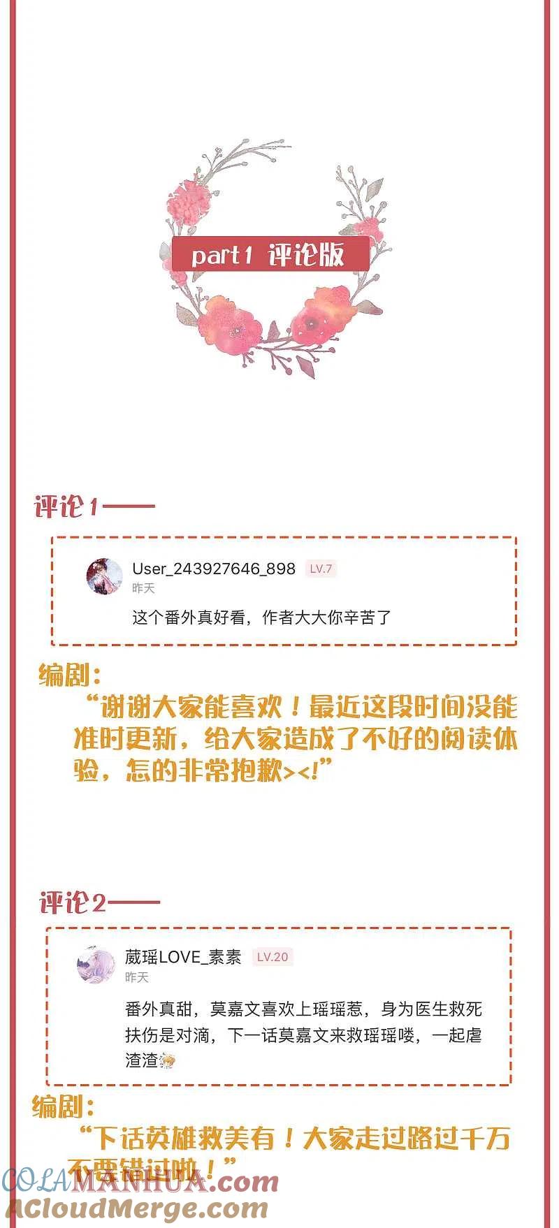 周末互动栏目第34期-假戏真做-极漫文化（第3张）