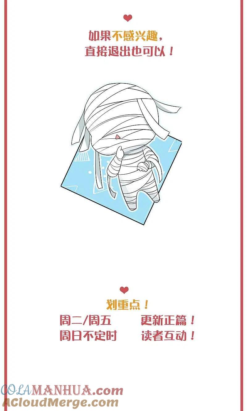 周末互动栏目第34期-假戏真做-极漫文化（第2张）