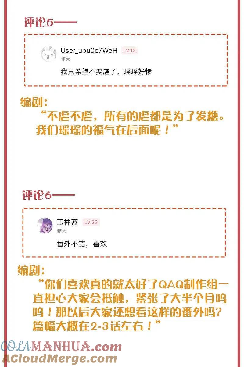 周末互动栏目第34期-假戏真做-极漫文化（第5张）