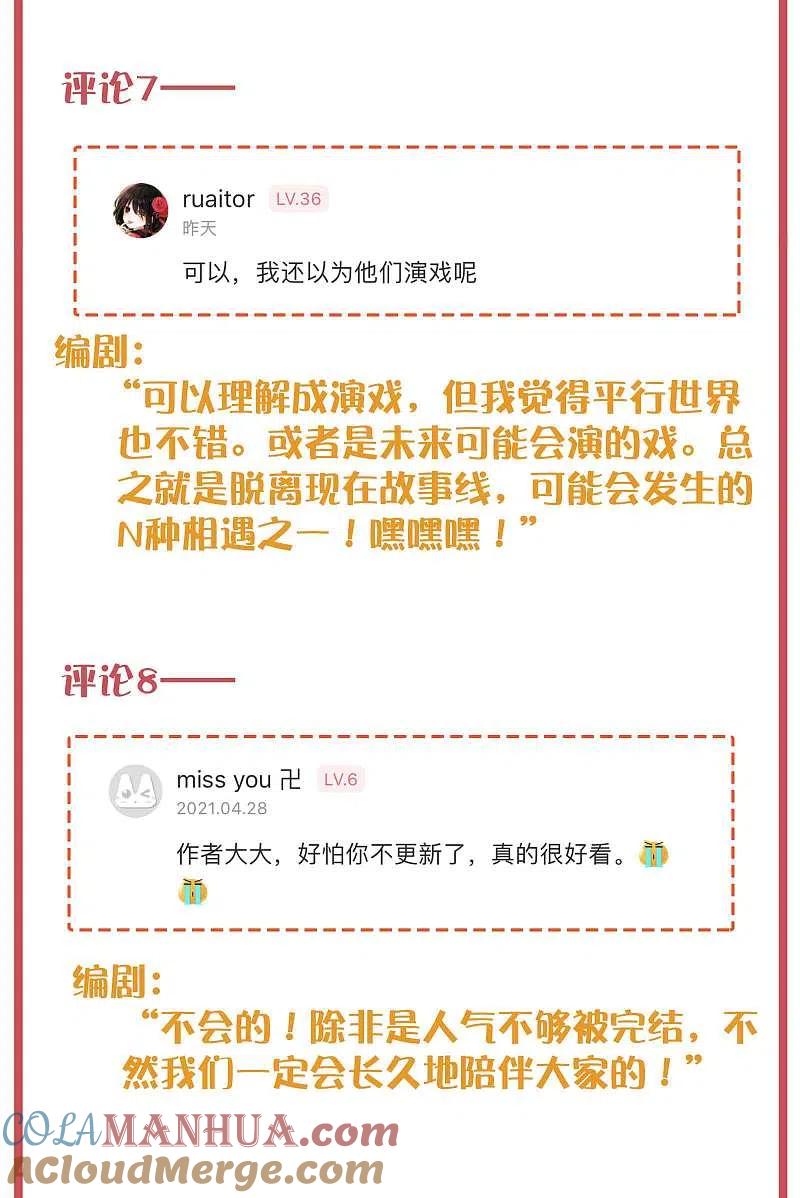 周末互动栏目第34期-假戏真做-极漫文化（第6张）